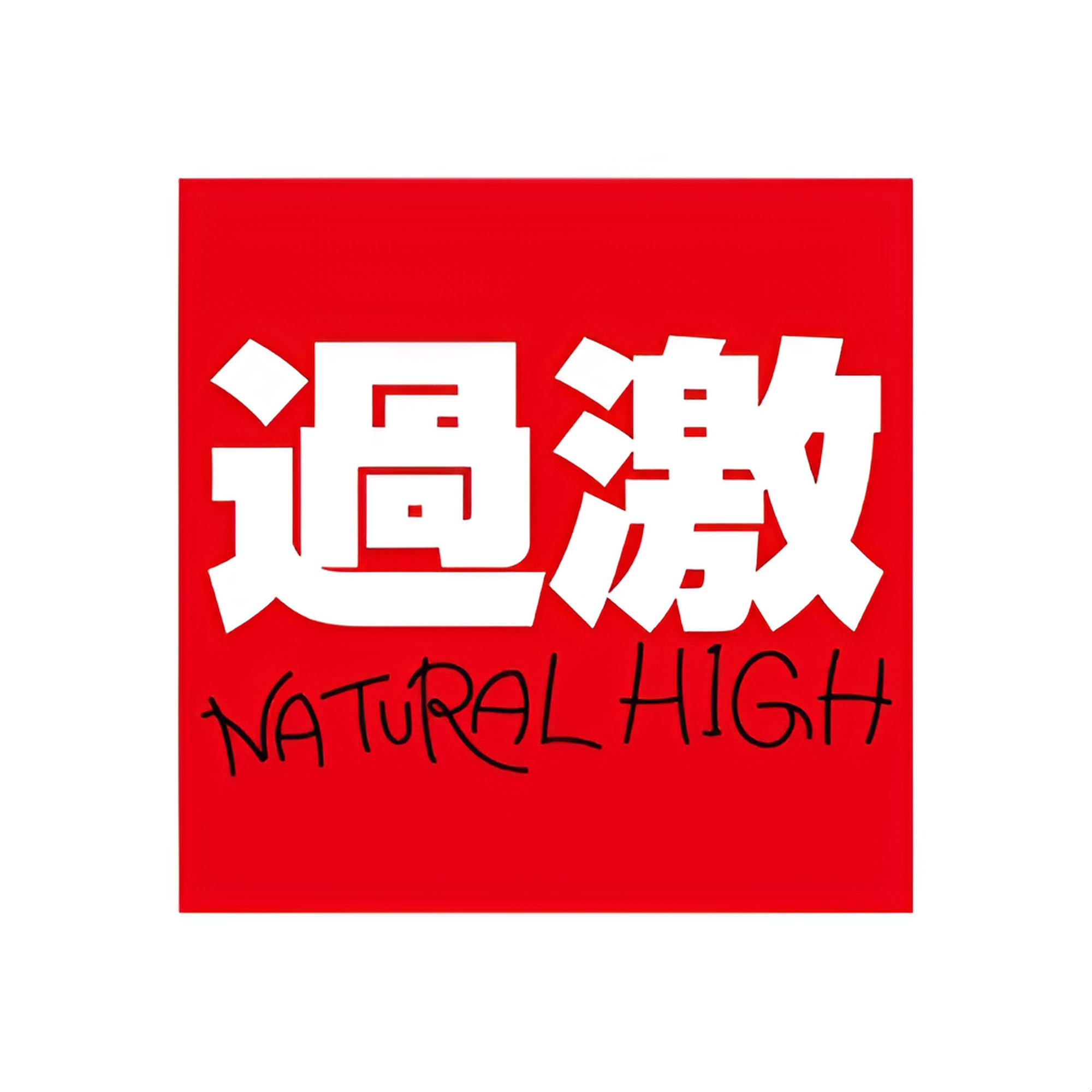 Natural High