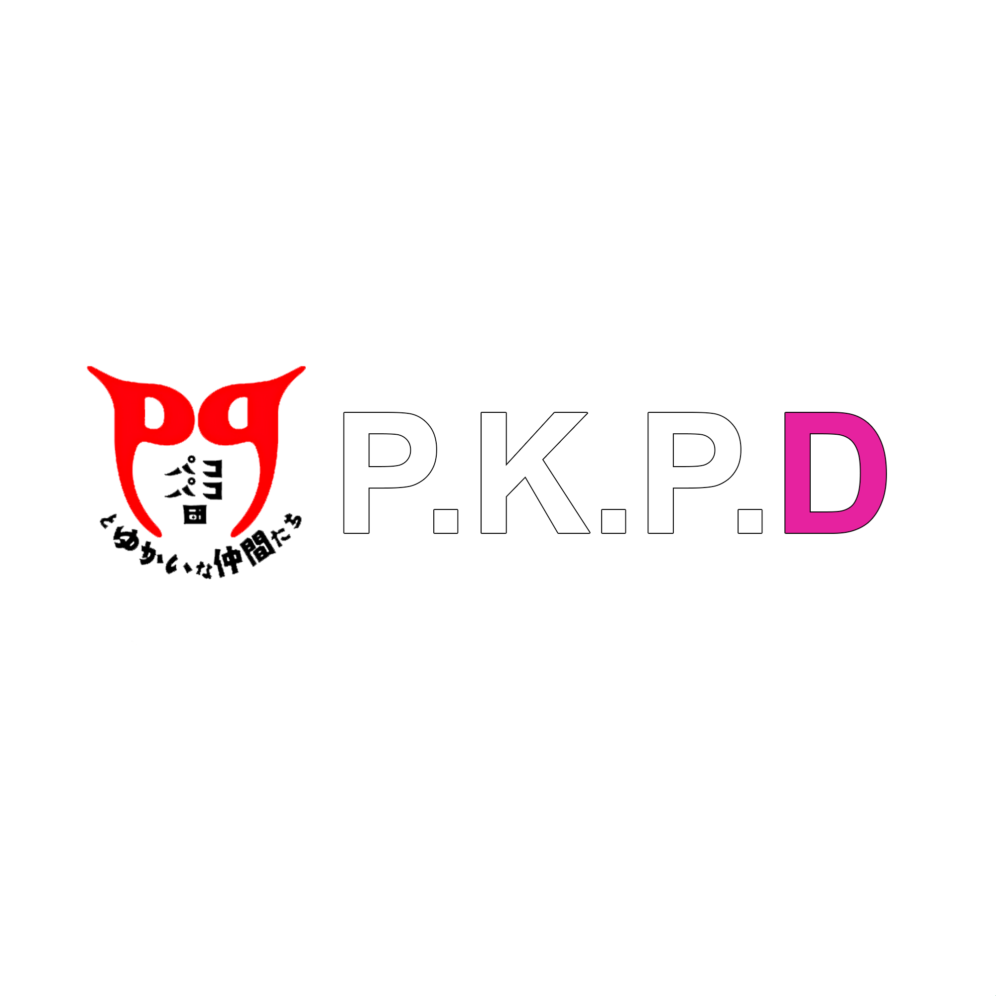 Pakopakodan To Yukaina Nakamatachi